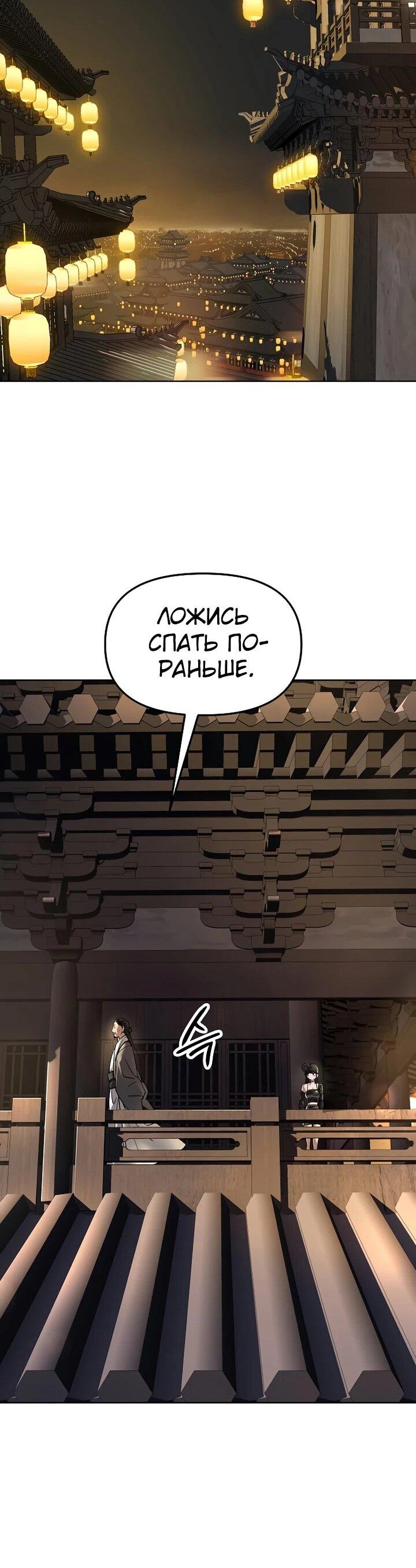 Манга Космический Небесный Демон 3077 - Глава 65 Страница 12