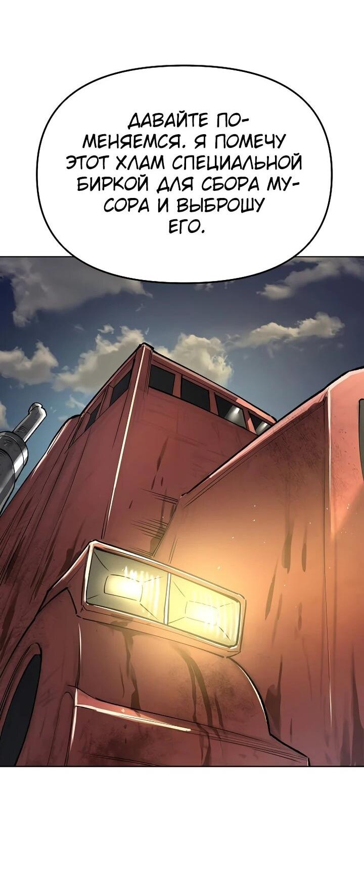 Манга Космический Небесный Демон 3077 - Глава 65 Страница 46
