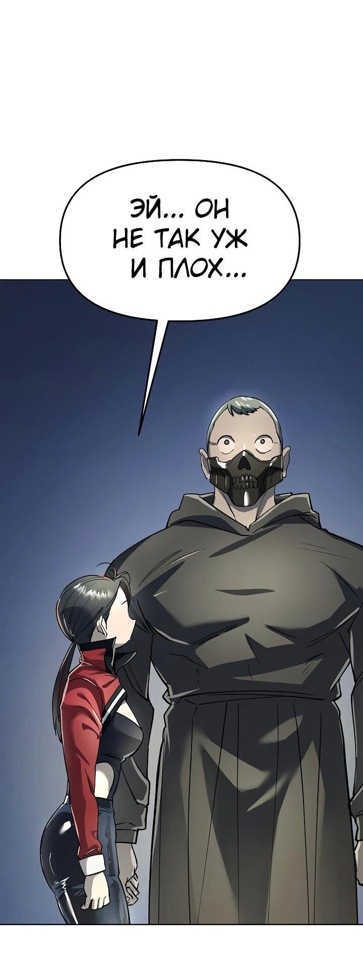 Манга Космический Небесный Демон 3077 - Глава 65 Страница 40