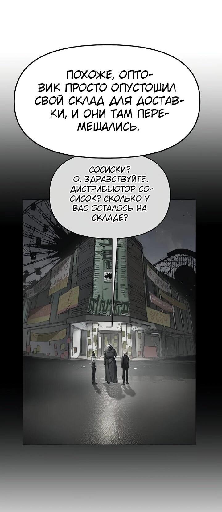 Манга Космический Небесный Демон 3077 - Глава 65 Страница 63