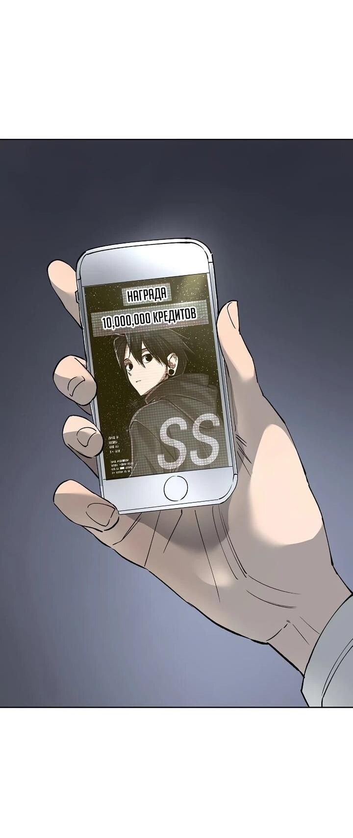 Манга Космический Небесный Демон 3077 - Глава 65 Страница 83