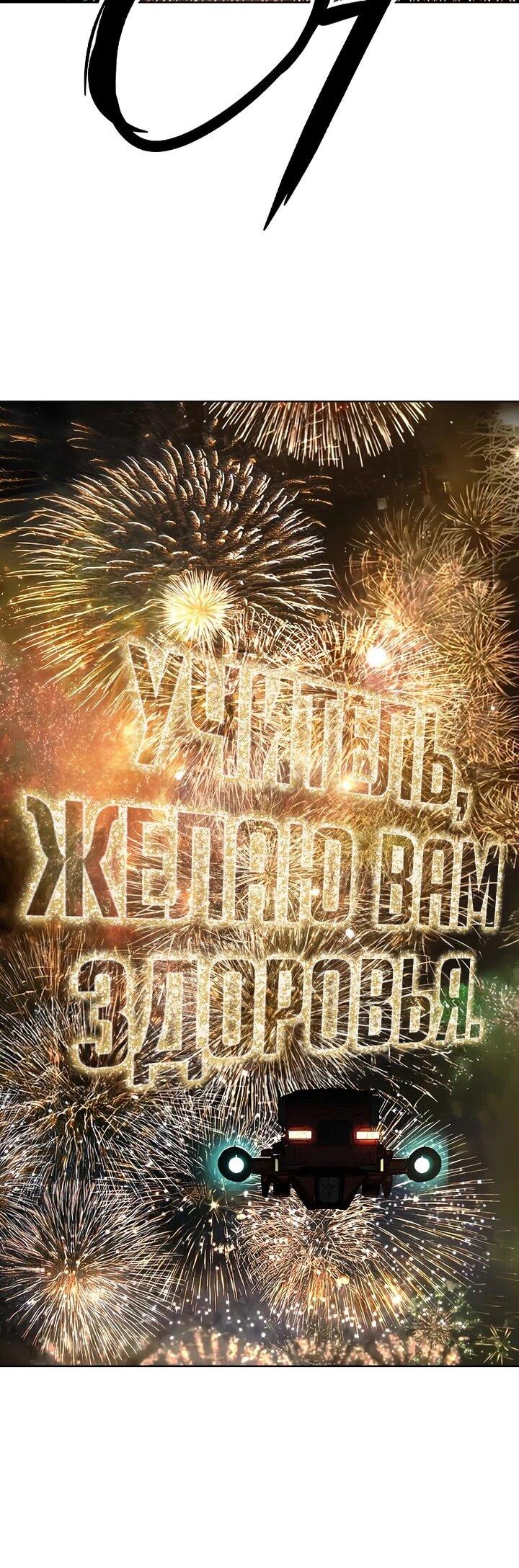 Манга Космический Небесный Демон 3077 - Глава 65 Страница 73