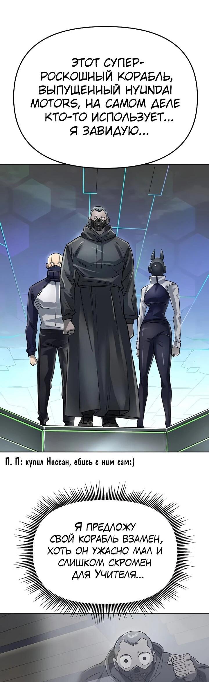 Манга Космический Небесный Демон 3077 - Глава 65 Страница 54