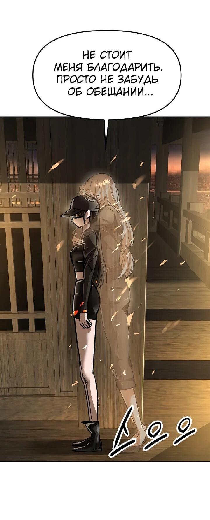 Манга Космический Небесный Демон 3077 - Глава 65 Страница 25