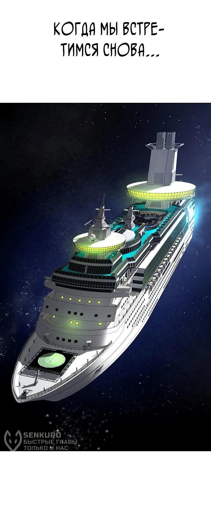 Манга Космический Небесный Демон 3077 - Глава 65 Страница 27