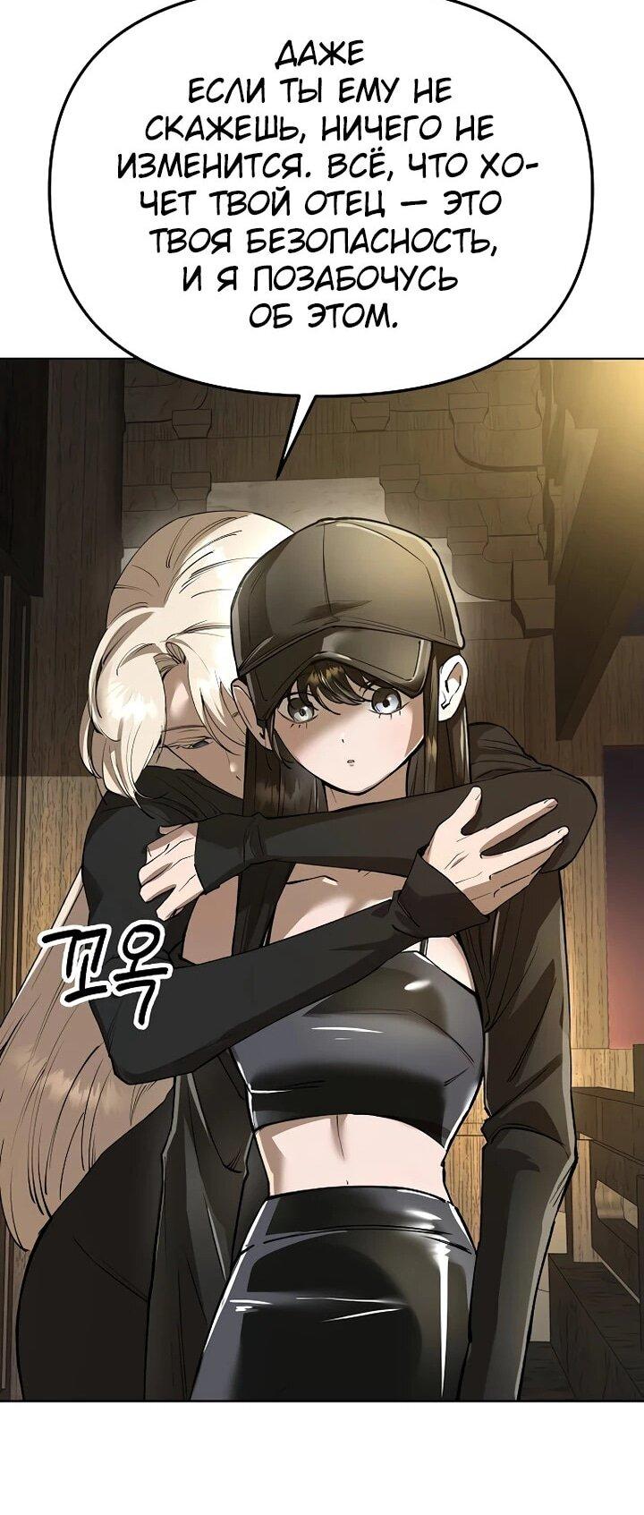 Манга Космический Небесный Демон 3077 - Глава 65 Страница 23