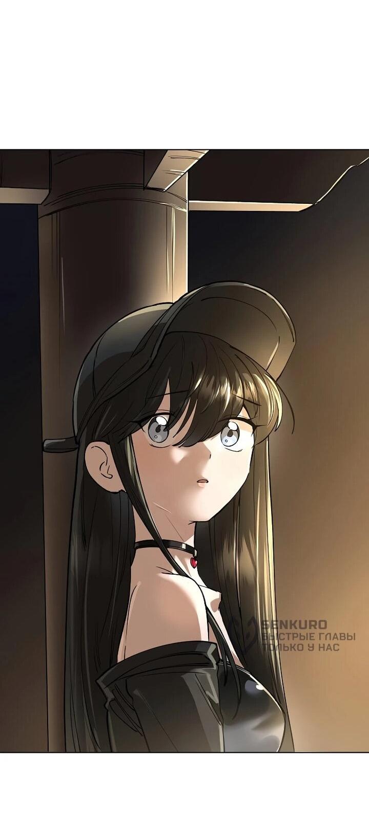 Манга Космический Небесный Демон 3077 - Глава 65 Страница 13