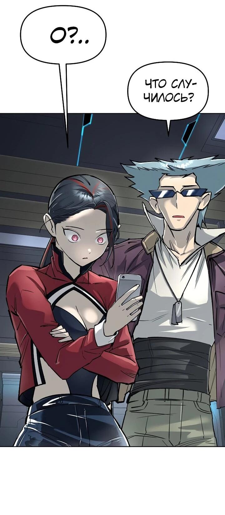 Манга Космический Небесный Демон 3077 - Глава 65 Страница 79