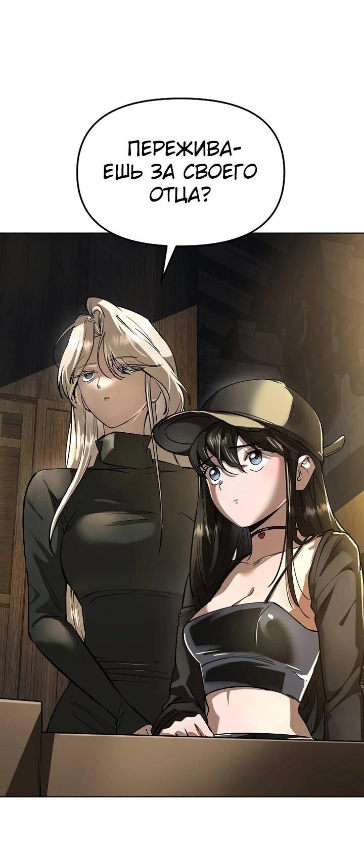 Манга Космический Небесный Демон 3077 - Глава 65 Страница 15