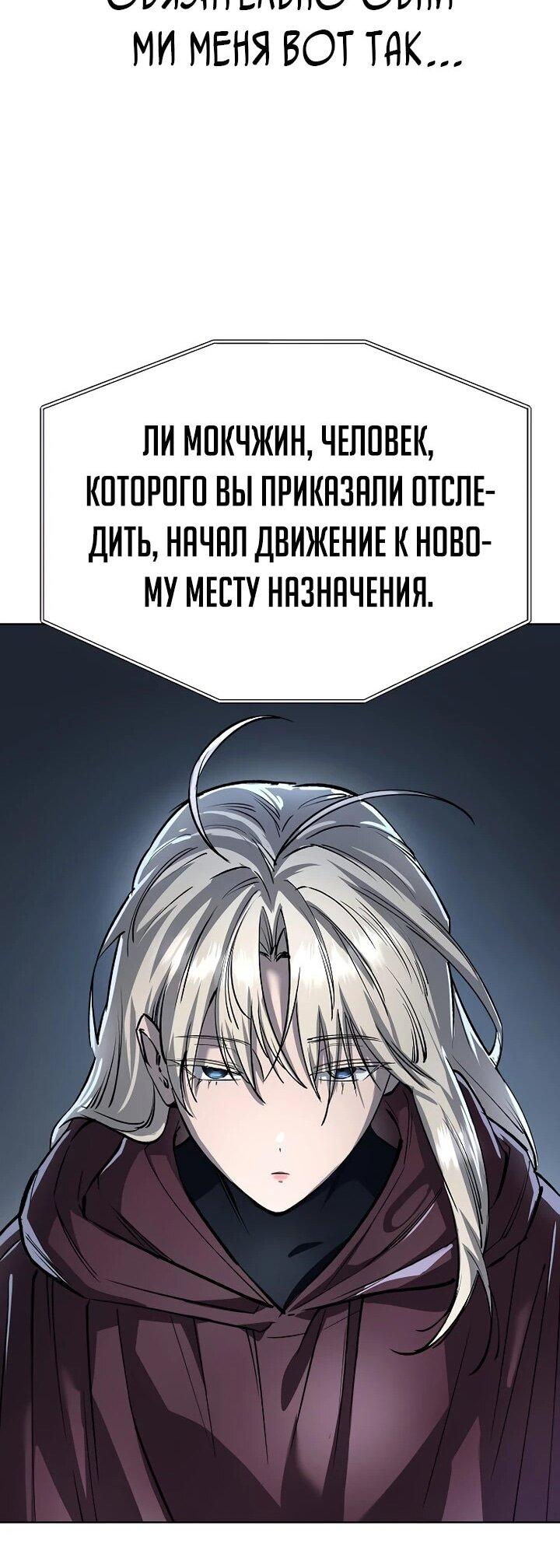 Манга Космический Небесный Демон 3077 - Глава 65 Страница 29