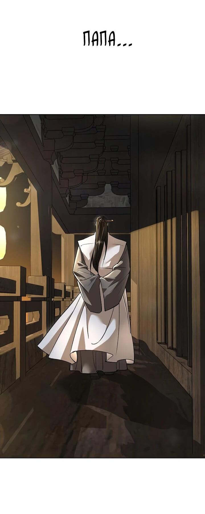 Манга Космический Небесный Демон 3077 - Глава 65 Страница 14