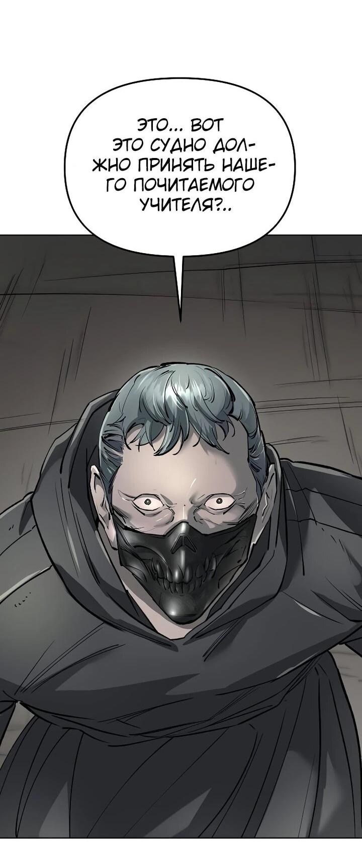 Манга Космический Небесный Демон 3077 - Глава 65 Страница 37