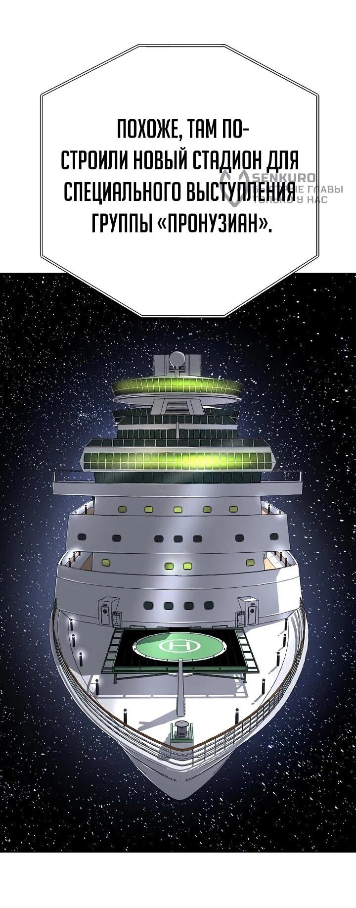 Манга Космический Небесный Демон 3077 - Глава 65 Страница 32