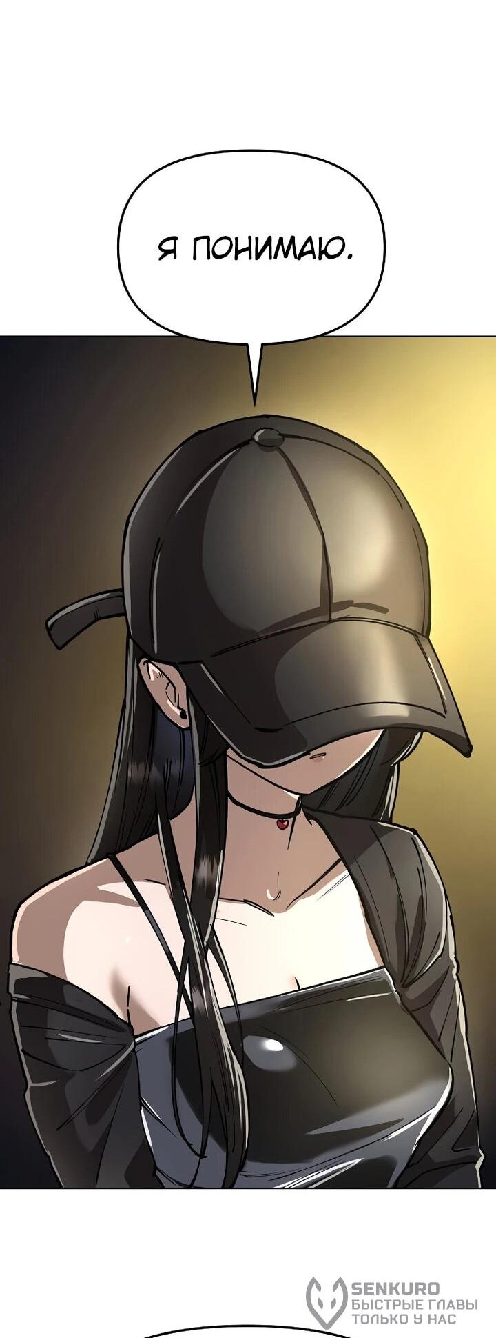 Манга Космический Небесный Демон 3077 - Глава 65 Страница 22