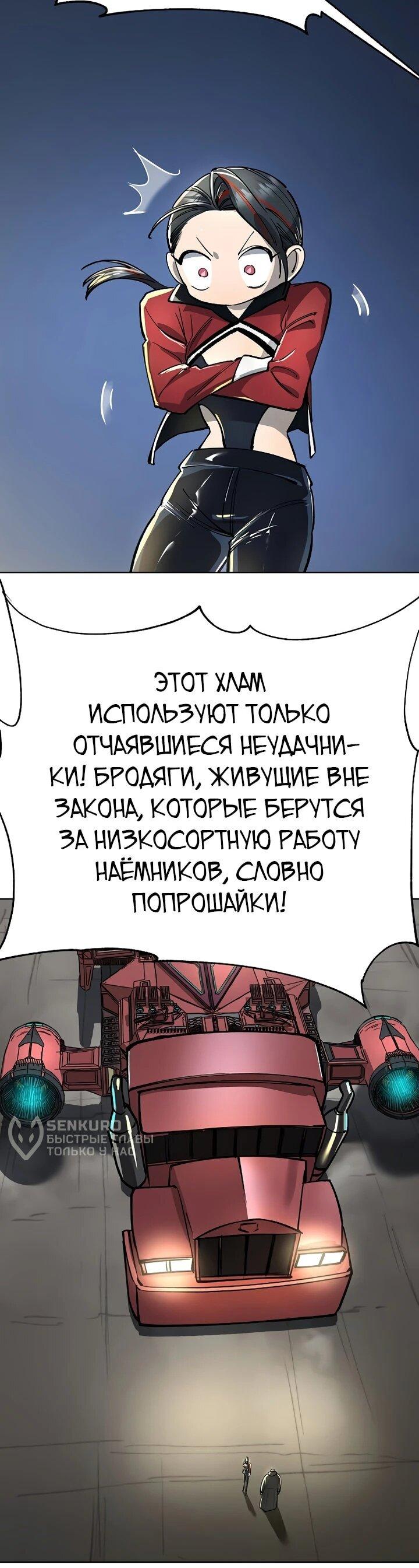 Манга Космический Небесный Демон 3077 - Глава 65 Страница 39