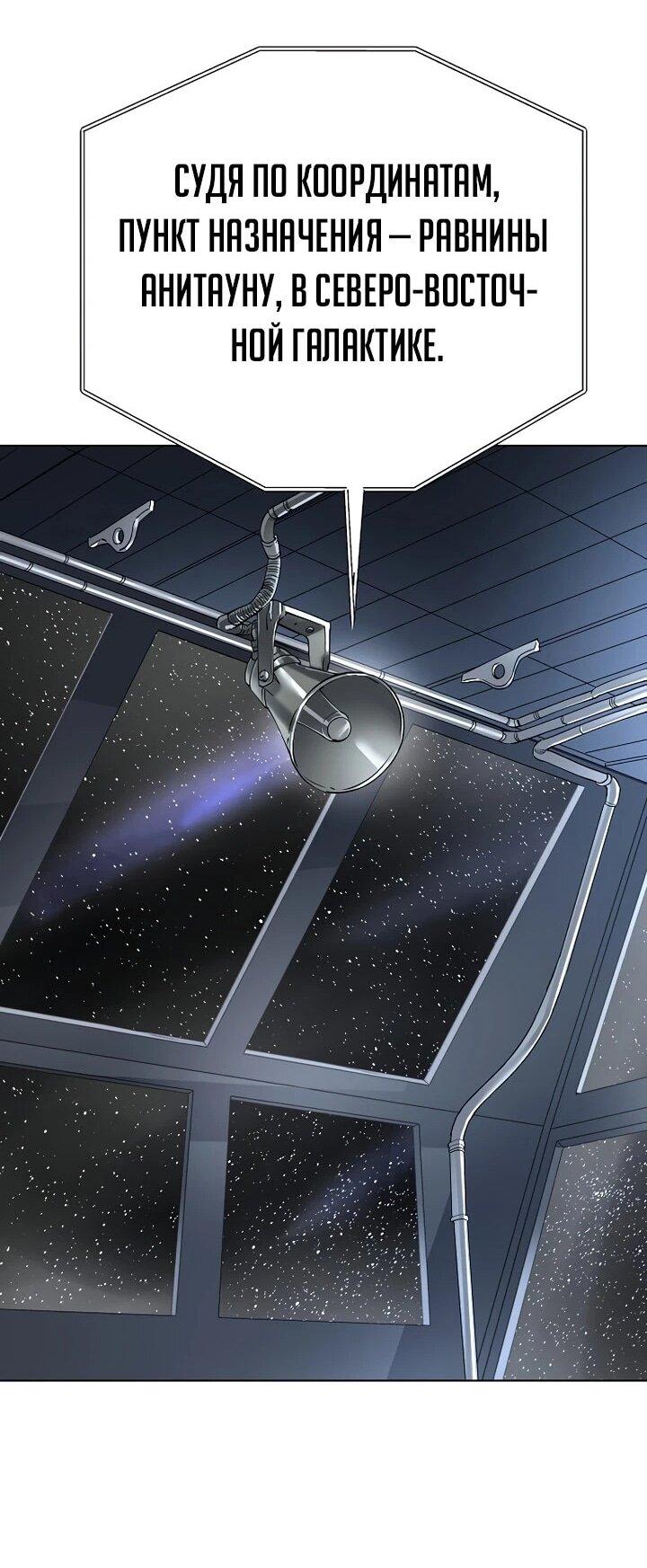 Манга Космический Небесный Демон 3077 - Глава 65 Страница 30