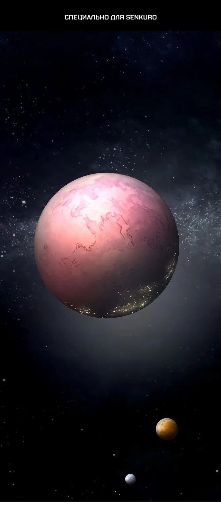 Манга Космический Небесный Демон 3077 - Глава 65 Страница 1