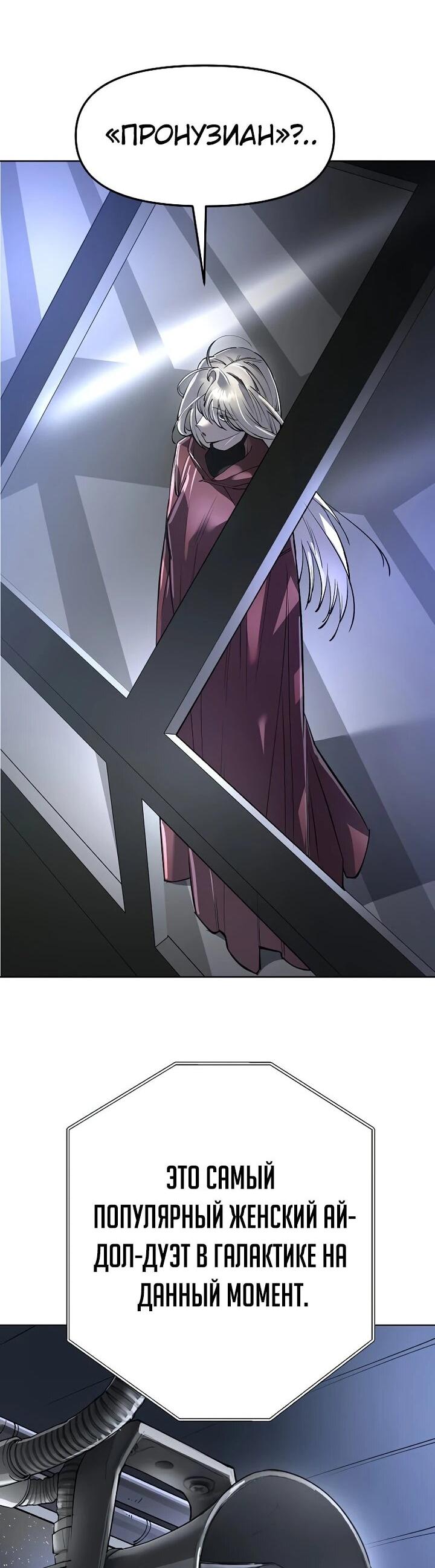 Манга Космический Небесный Демон 3077 - Глава 65 Страница 33