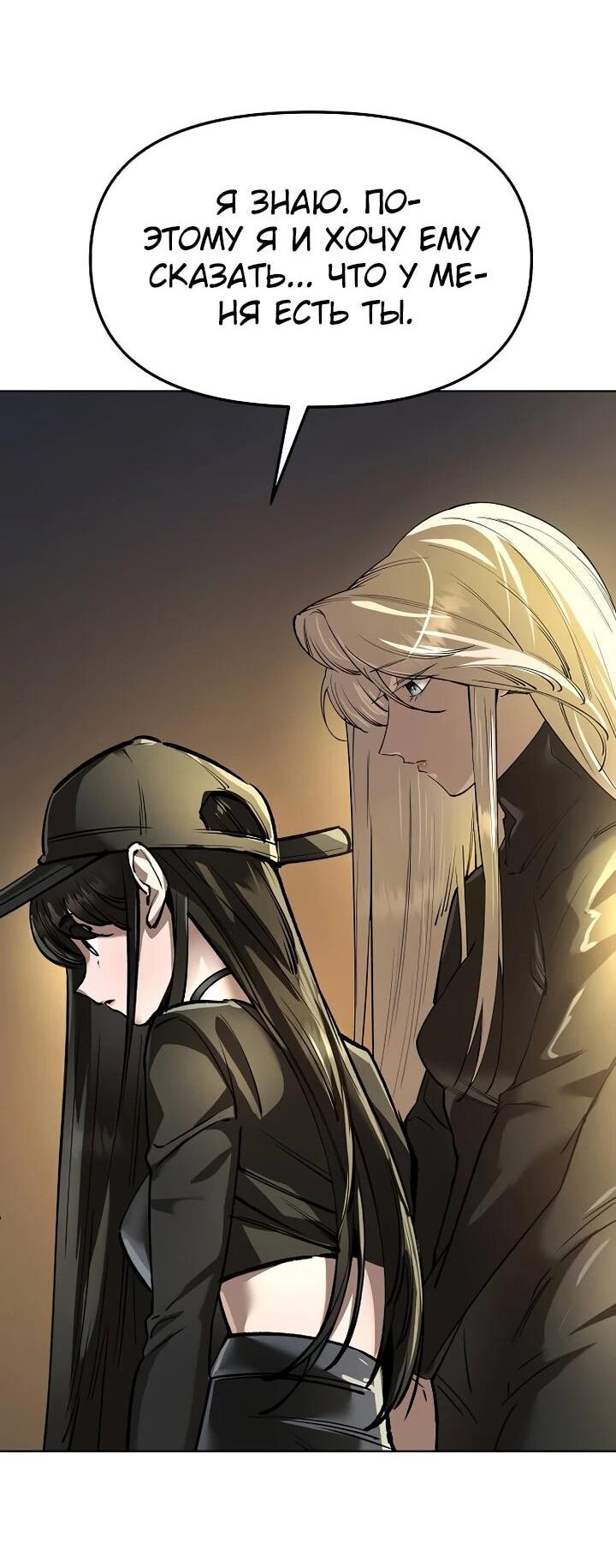 Манга Космический Небесный Демон 3077 - Глава 65 Страница 19