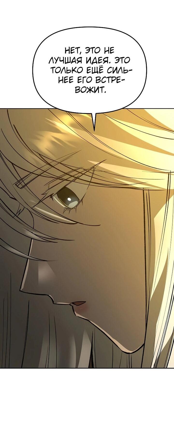 Манга Космический Небесный Демон 3077 - Глава 65 Страница 21