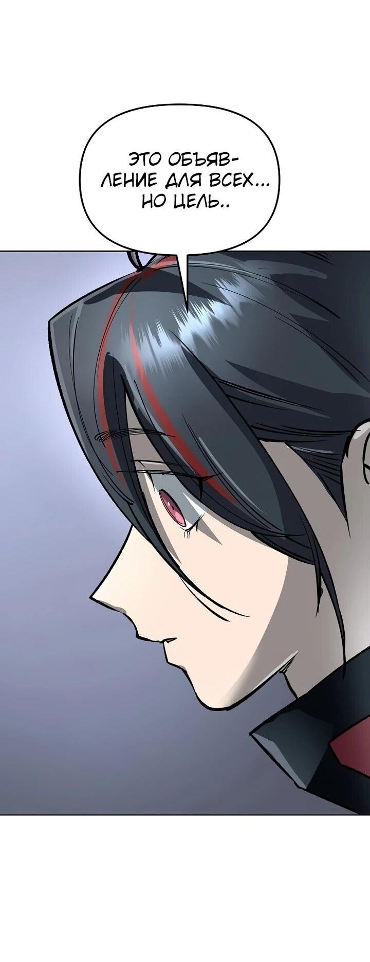 Манга Космический Небесный Демон 3077 - Глава 65 Страница 82