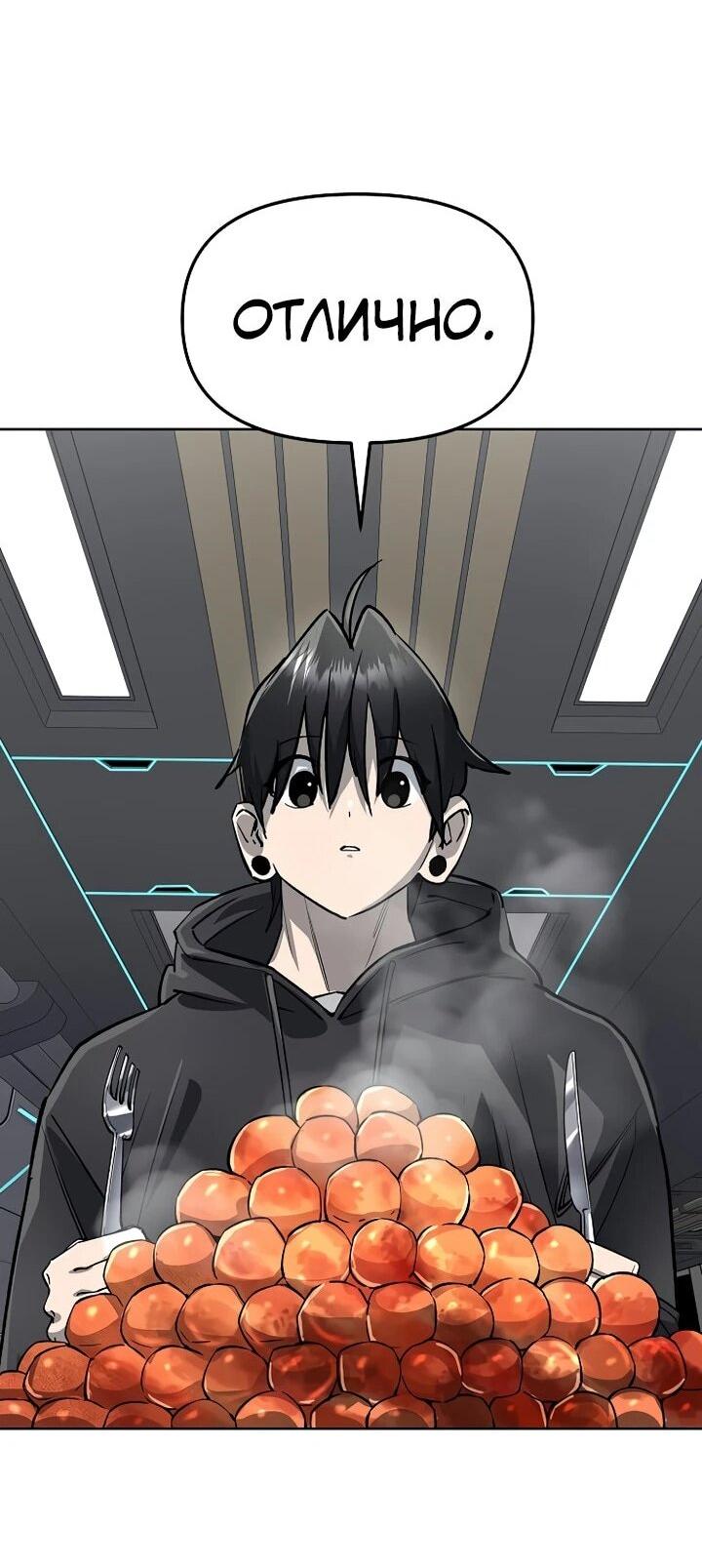 Манга Космический Небесный Демон 3077 - Глава 65 Страница 59