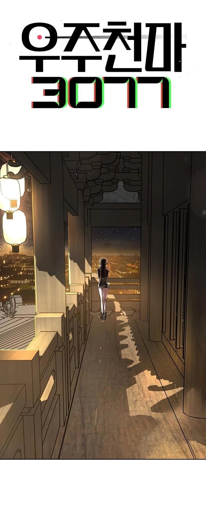 Манга Космический Небесный Демон 3077 - Глава 65 Страница 2