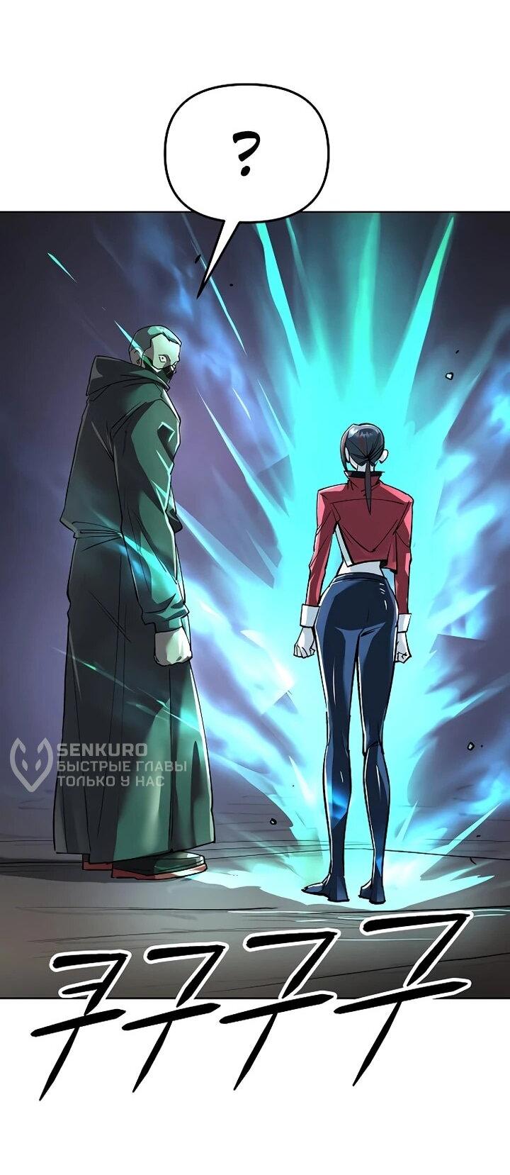 Манга Космический Небесный Демон 3077 - Глава 65 Страница 48