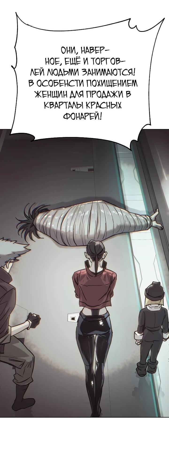 Манга Космический Небесный Демон 3077 - Глава 65 Страница 41