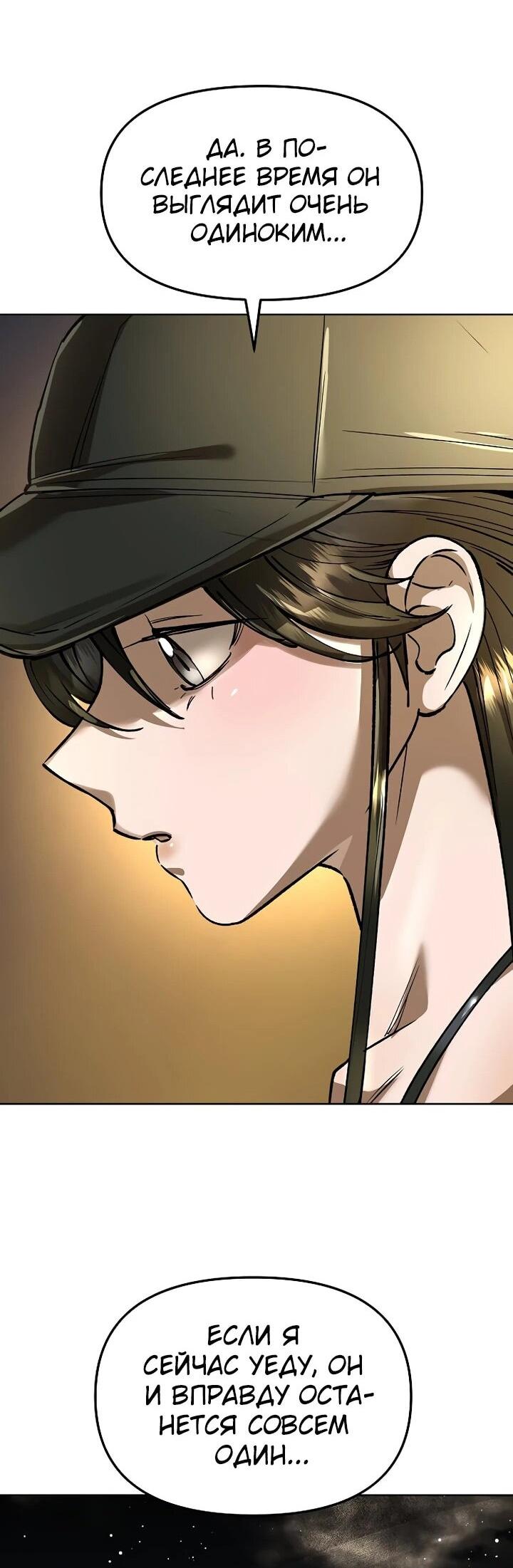 Манга Космический Небесный Демон 3077 - Глава 65 Страница 16