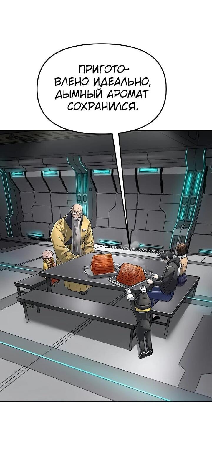 Манга Космический Небесный Демон 3077 - Глава 65 Страница 58