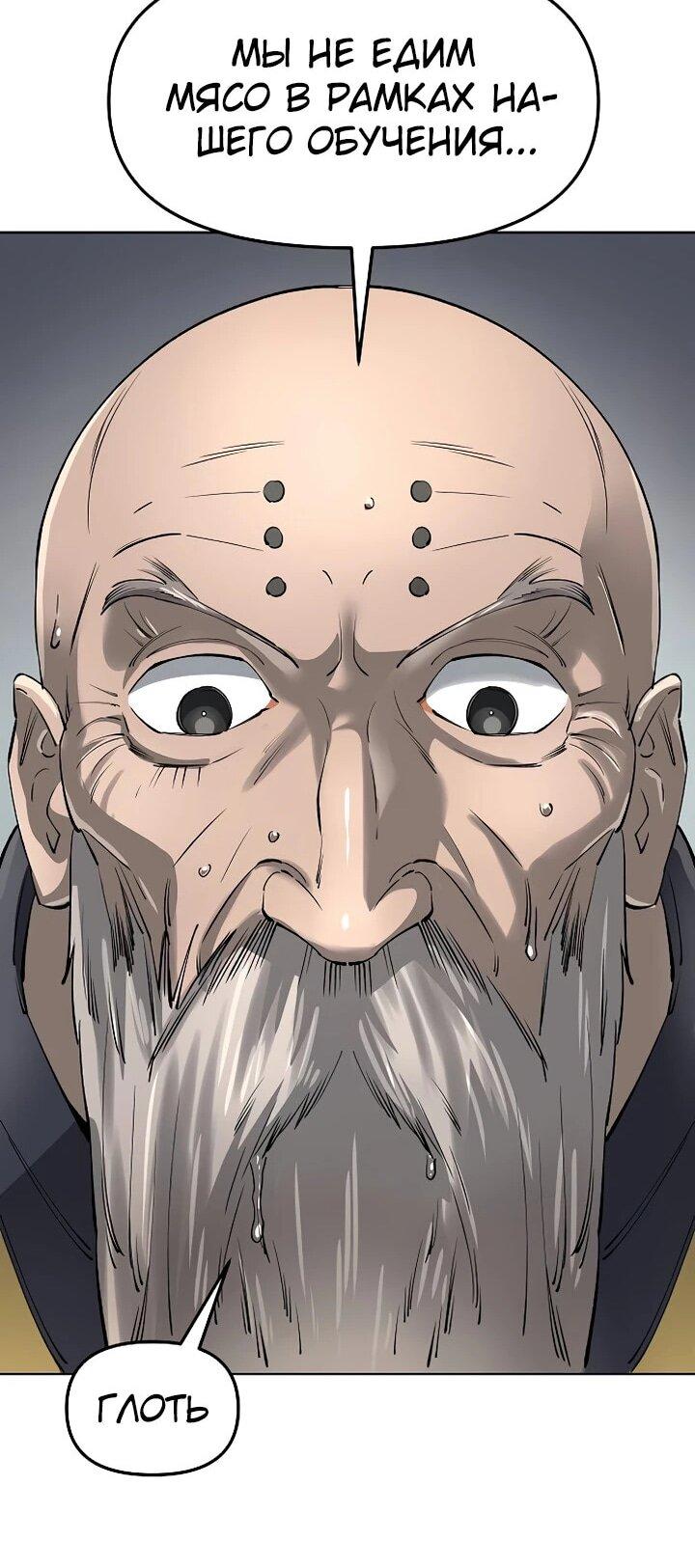 Манга Космический Небесный Демон 3077 - Глава 65 Страница 61