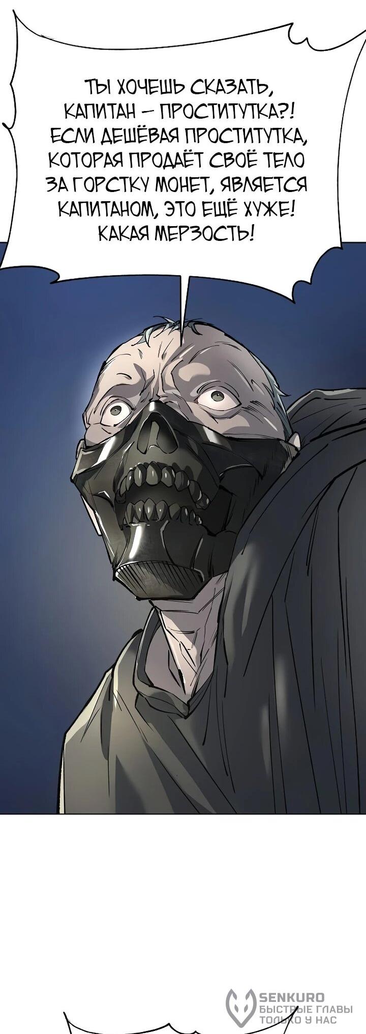 Манга Космический Небесный Демон 3077 - Глава 65 Страница 43