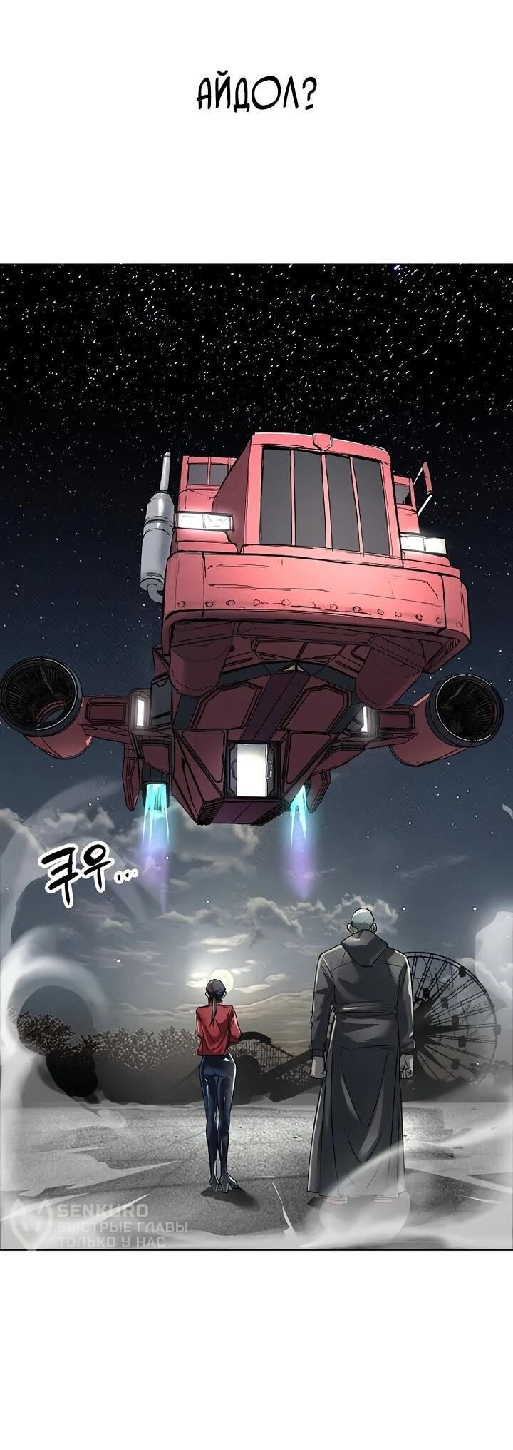 Манга Космический Небесный Демон 3077 - Глава 65 Страница 35