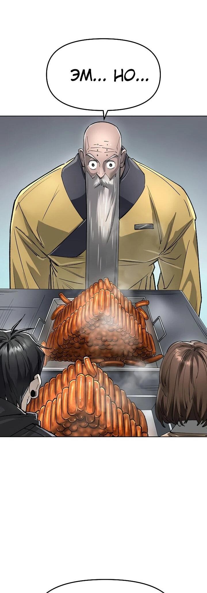 Манга Космический Небесный Демон 3077 - Глава 65 Страница 60