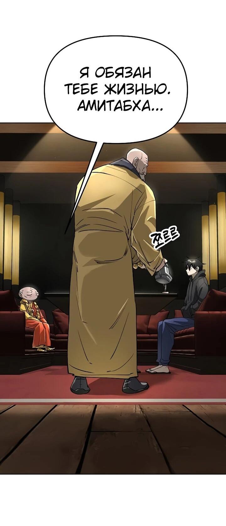 Манга Космический Небесный Демон 3077 - Глава 64 Страница 90