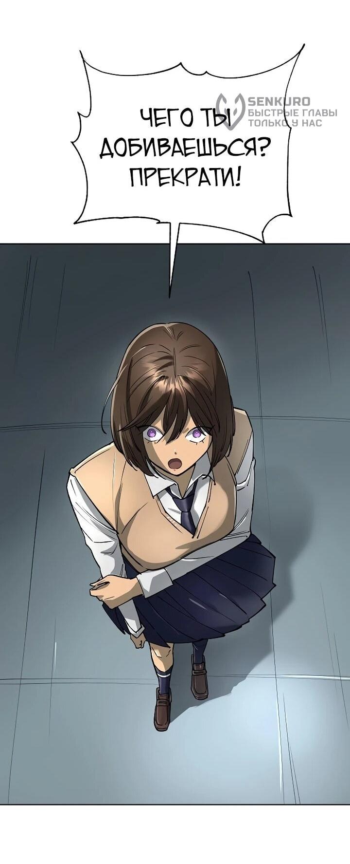 Манга Космический Небесный Демон 3077 - Глава 64 Страница 38