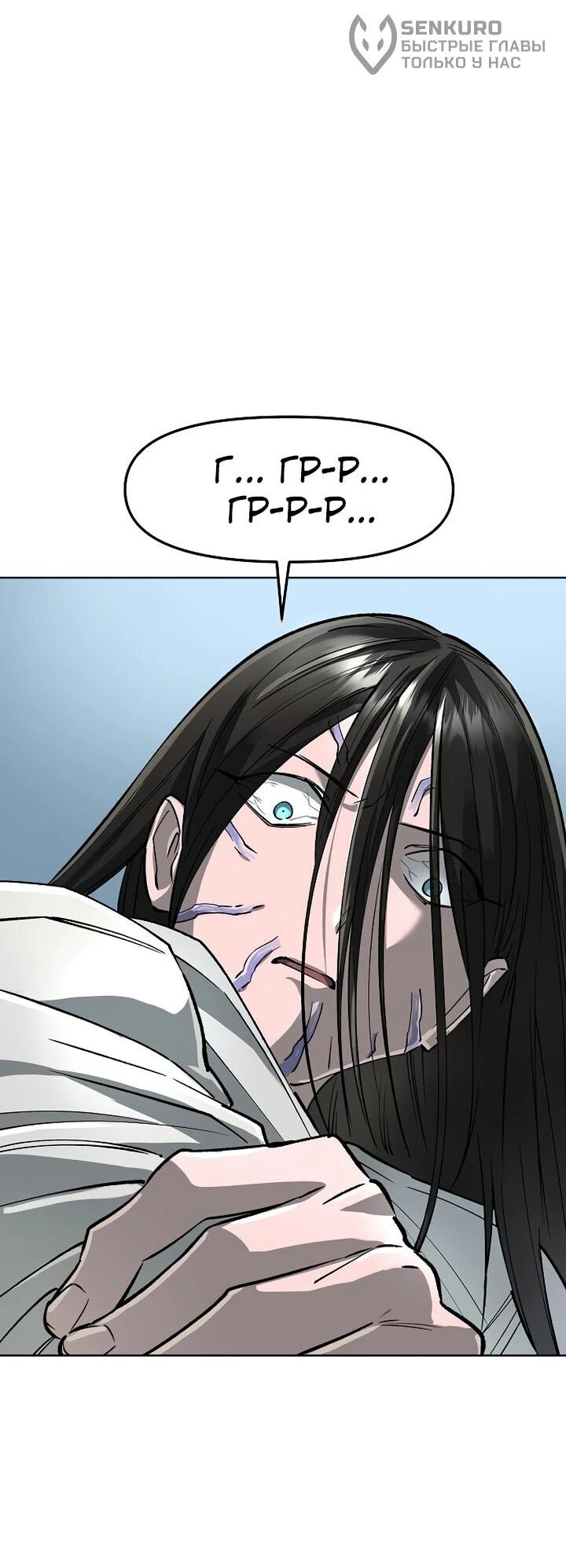 Манга Космический Небесный Демон 3077 - Глава 64 Страница 10