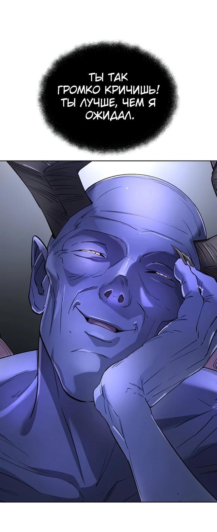 Манга Космический Небесный Демон 3077 - Глава 64 Страница 37