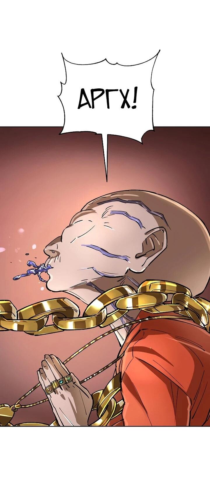 Манга Космический Небесный Демон 3077 - Глава 64 Страница 3