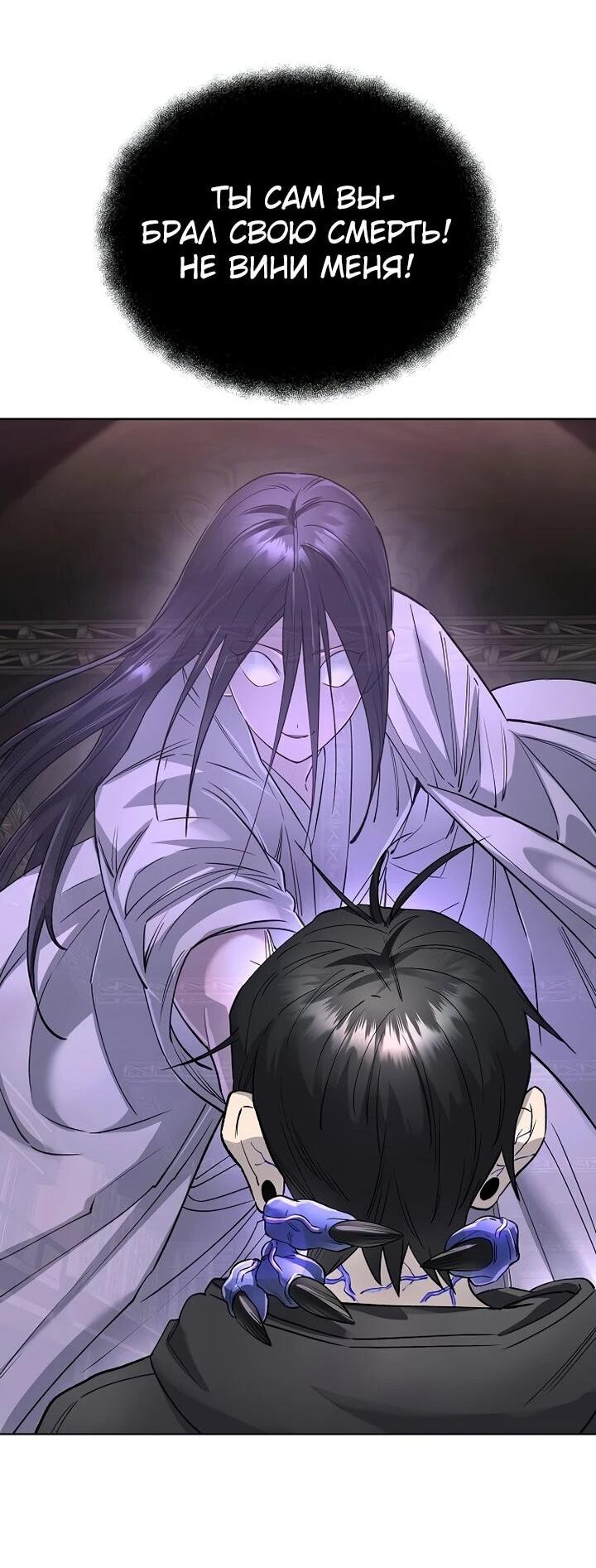 Манга Космический Небесный Демон 3077 - Глава 64 Страница 34