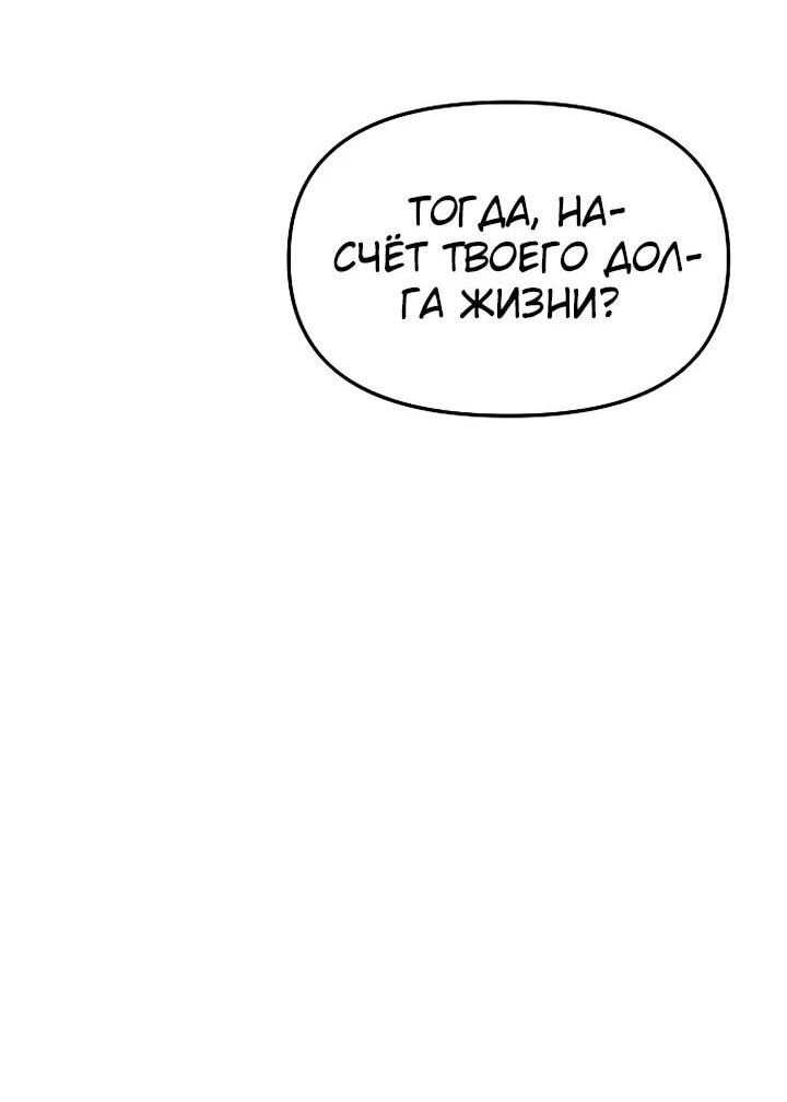 Манга Космический Небесный Демон 3077 - Глава 64 Страница 96