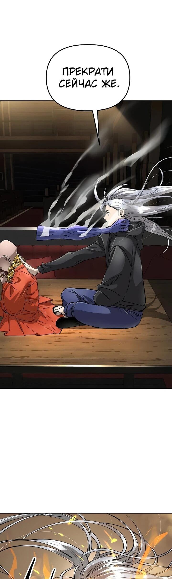 Манга Космический Небесный Демон 3077 - Глава 64 Страница 62