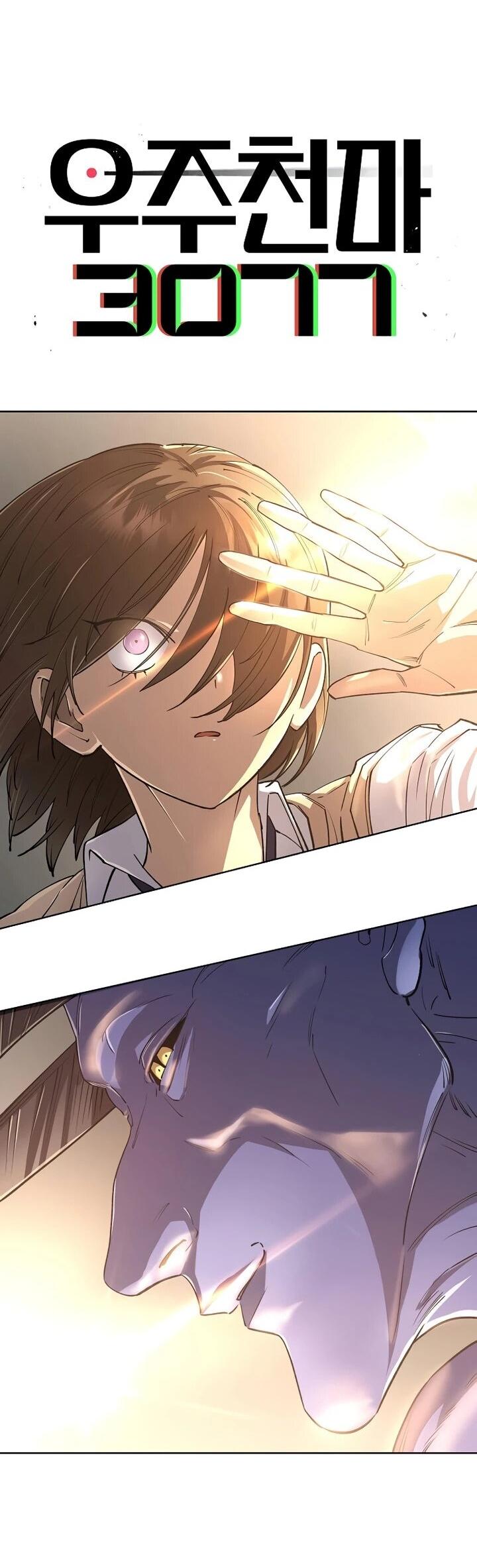 Манга Космический Небесный Демон 3077 - Глава 64 Страница 2