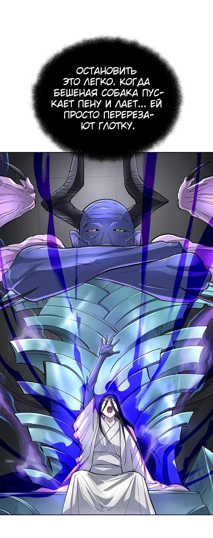 Манга Космический Небесный Демон 3077 - Глава 64 Страница 39