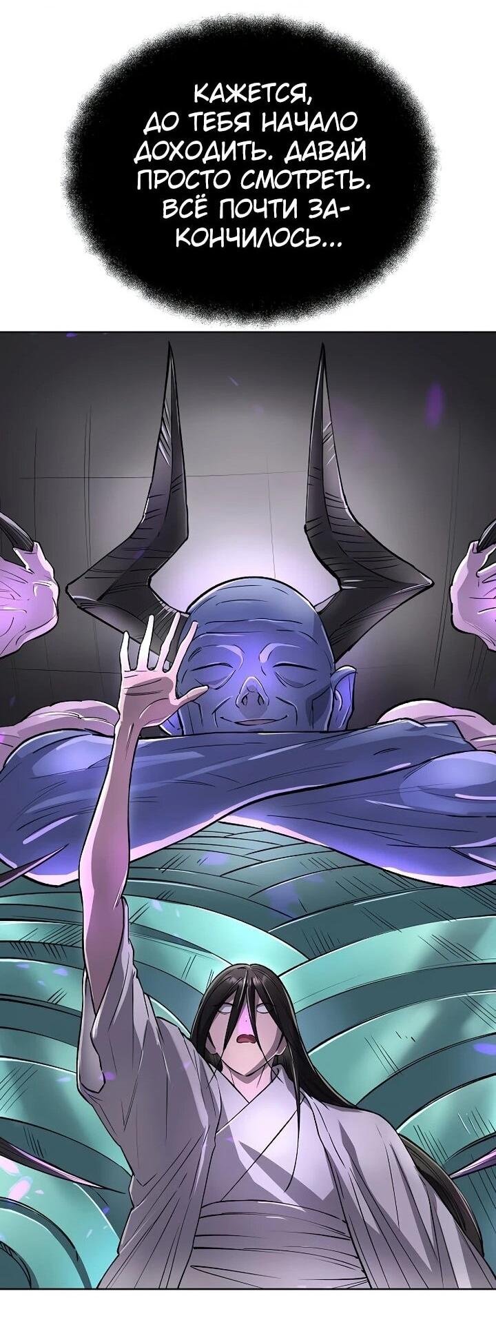 Манга Космический Небесный Демон 3077 - Глава 64 Страница 48