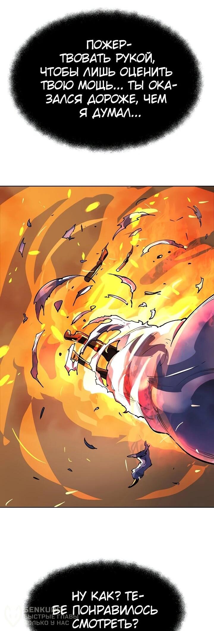 Манга Космический Небесный Демон 3077 - Глава 64 Страница 68