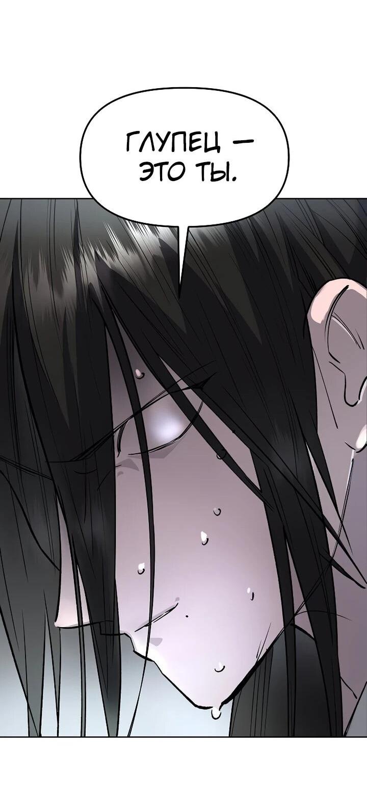 Манга Космический Небесный Демон 3077 - Глава 64 Страница 31