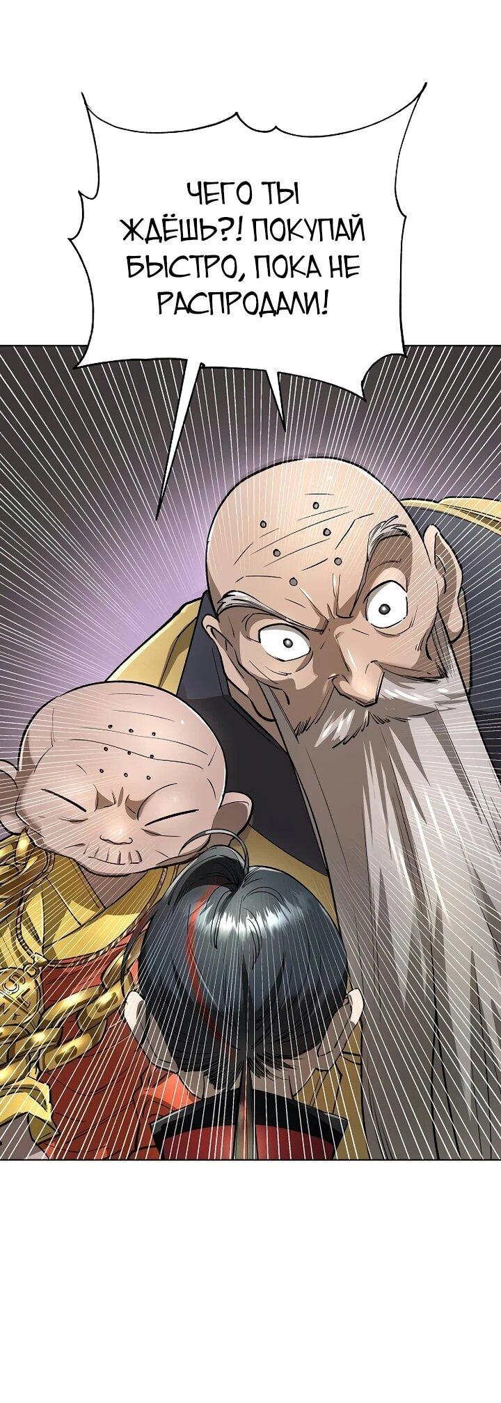 Манга Космический Небесный Демон 3077 - Глава 64 Страница 104