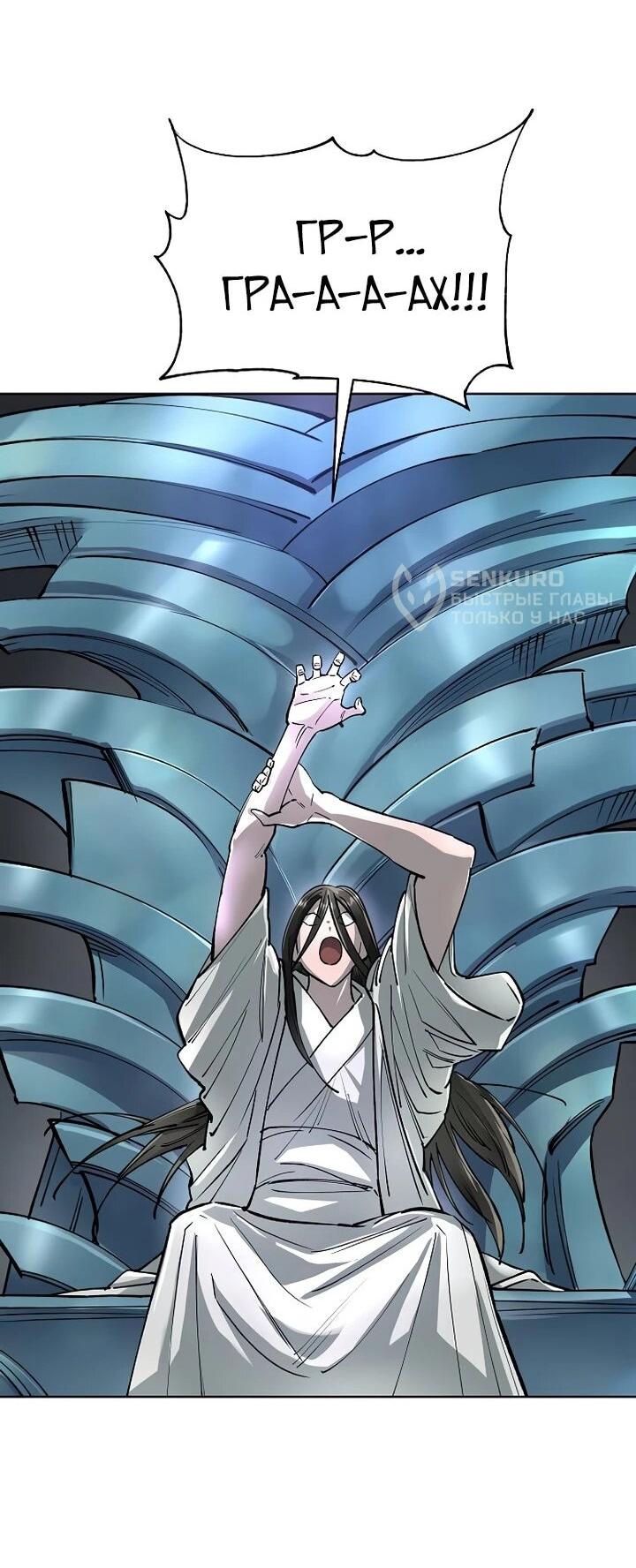 Манга Космический Небесный Демон 3077 - Глава 64 Страница 56